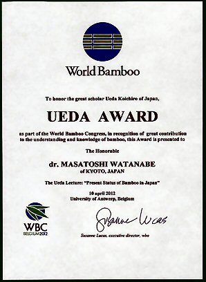 Ueda Award